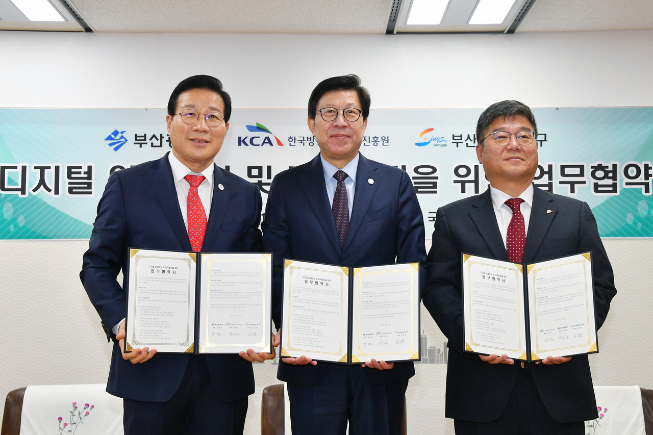 디지털 인재양성 및 지역발전을 위해 업무협약(MOU) 체결 후 기념사진을 찍고 있는 정한근 KCA원장(우)과 박형준 부산시장(가운데), 김진홍 부산동구청장(좌) (사진=한국방송통신전파진흥원)