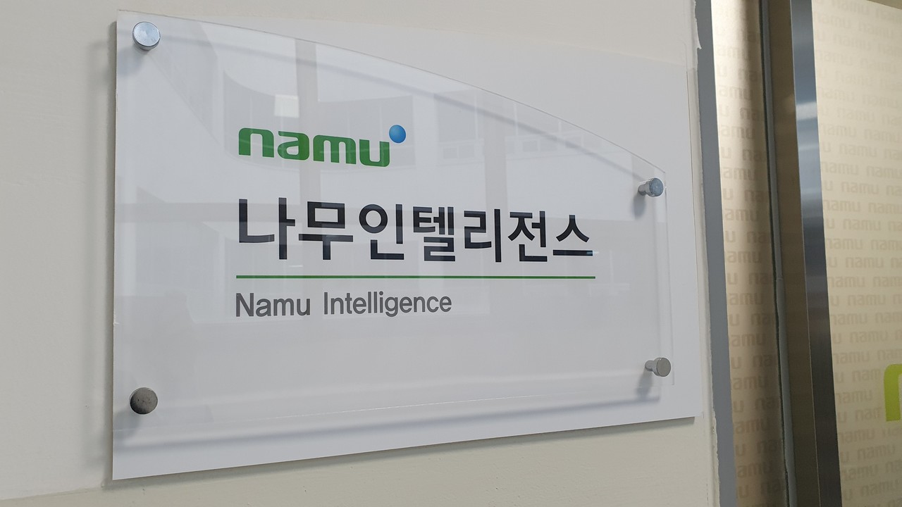 나무인텔리전스는 올해 인공지능(AI) 헬스케어 플랫폼 상용화에 집중하기로 했다.