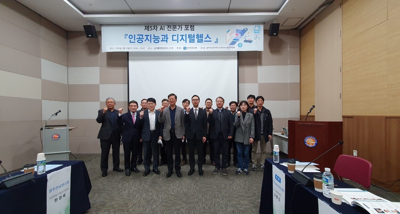  참석자들이 포럼을 마친 뒤 기념사진을 촬영하고 있다.