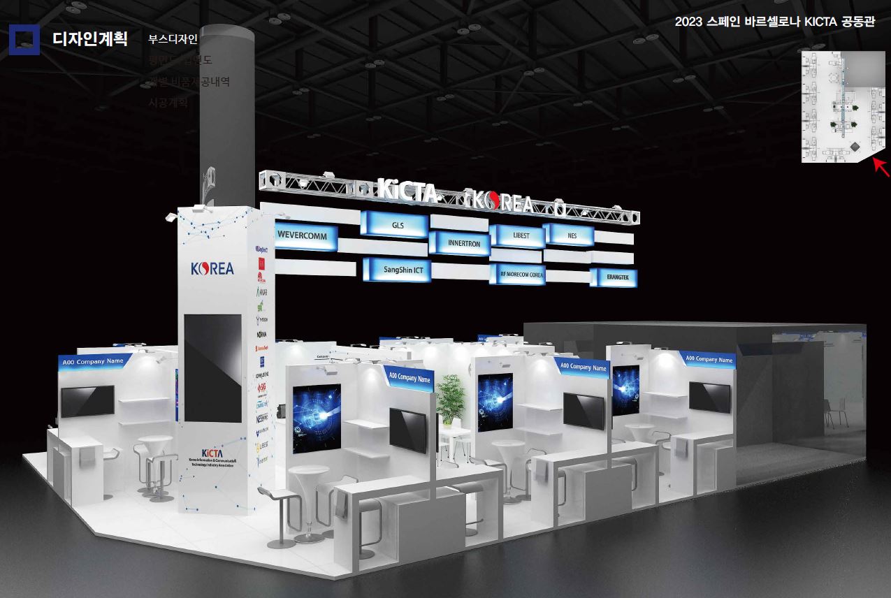 한국 통신장비 종합홍보관 부스 조감도 (사진=KICTA)