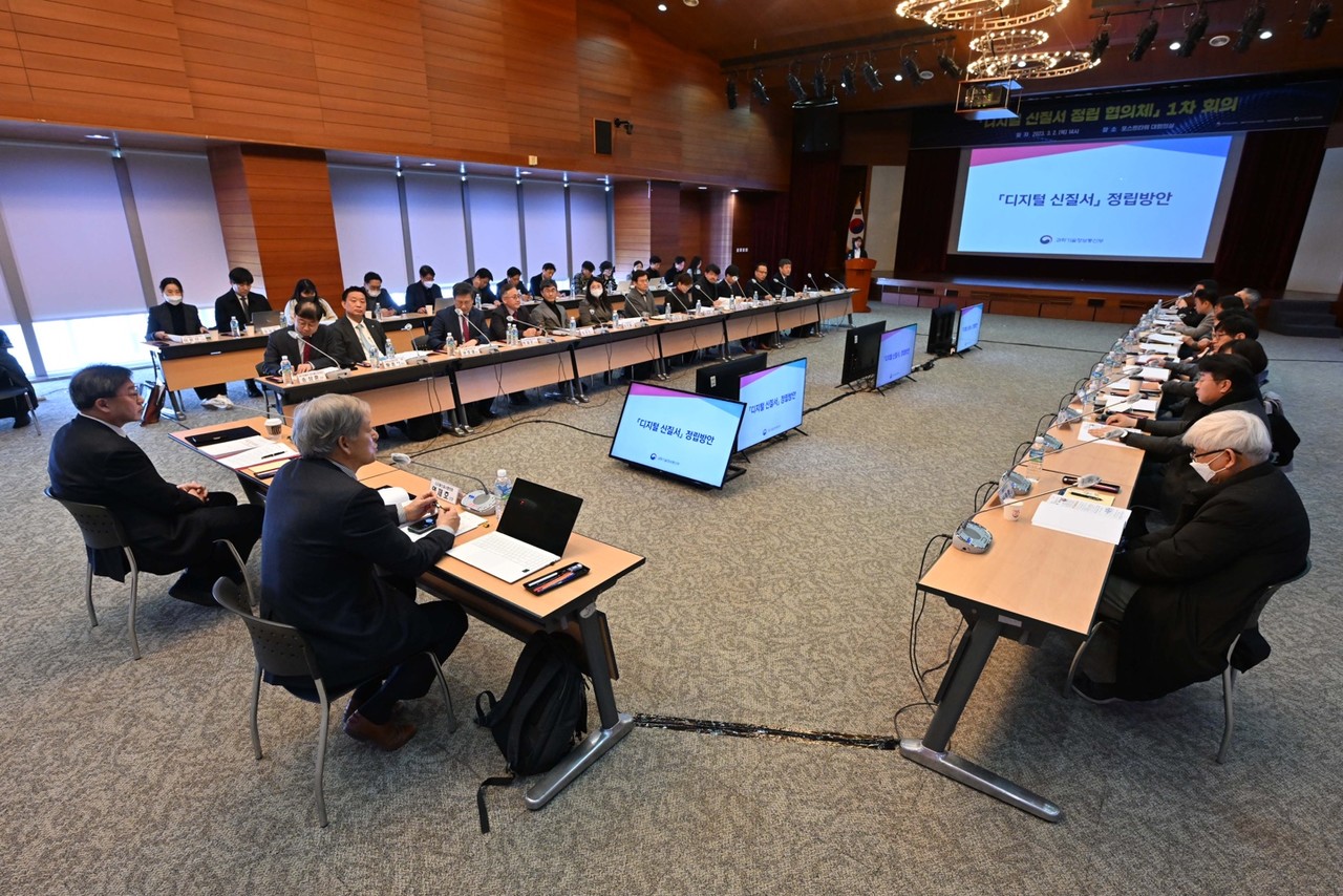 디지털 신질서 정립 협의체 제1차 회의 장면 (사진=과기정통부)