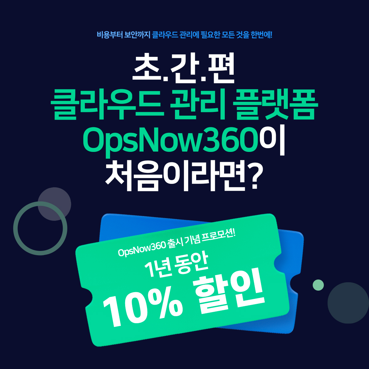 (사진=베스핀글로벌)