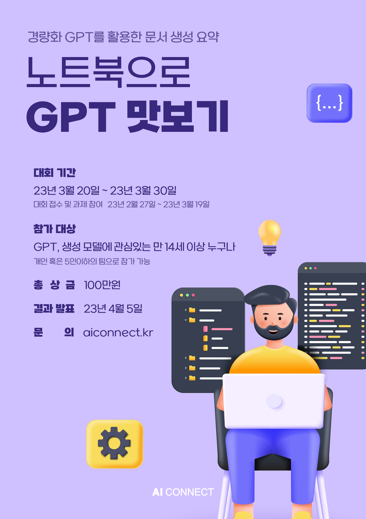 (사진=마인즈앤컴퍼니)