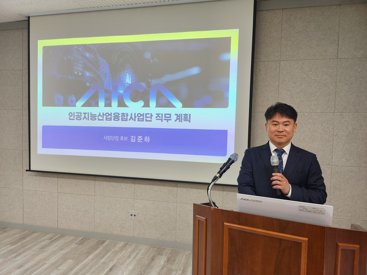 김준하 광주인공지능산업융합사업단장이 취임식에서 직무 계획을 발표하고 있다. (사진=광주인공지능산업융합사업단)