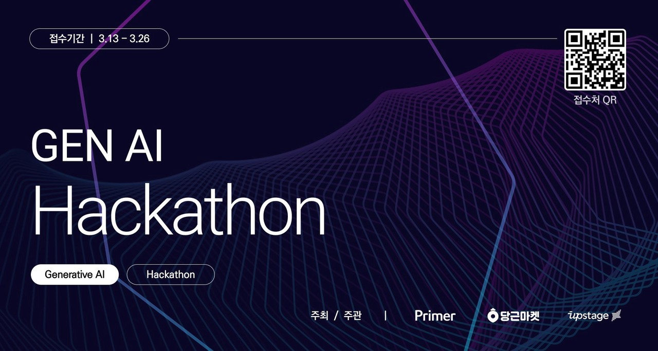 (사진=프라이머)