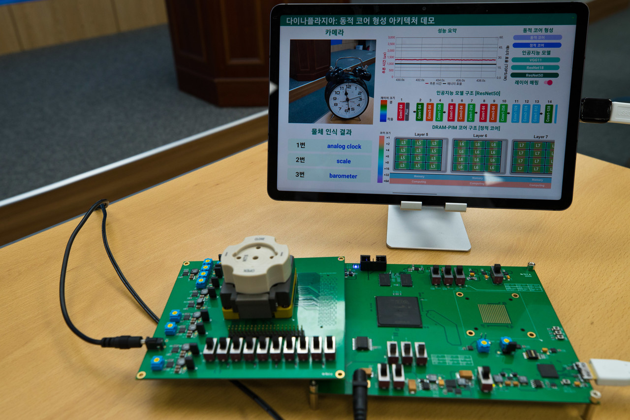 PIM 반도체 ‘다이나플라지아' 데모 시연 장면 (사진=과기정통부)