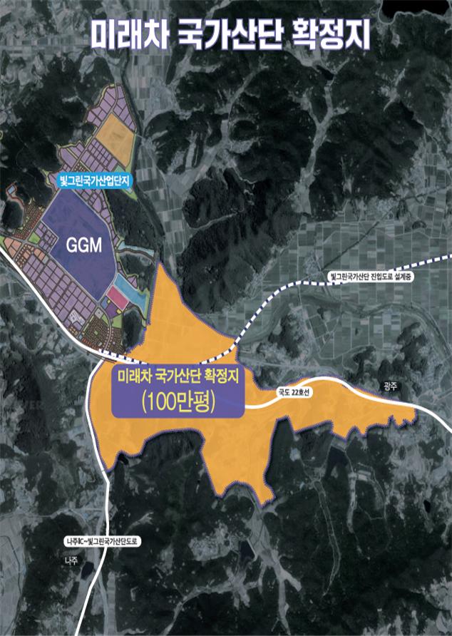 광주시 미래차 국가산단 확정지 (사진=광주시)