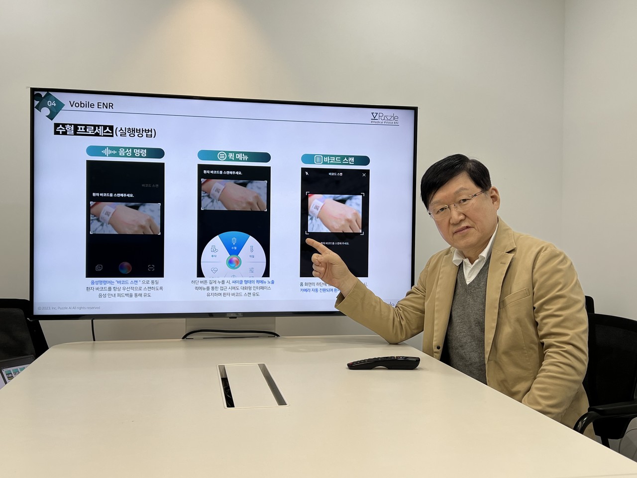 김용식 퍼즐에이아이 대표가 인공지능 EMR 솔루션에 대해 설명하고 있다.