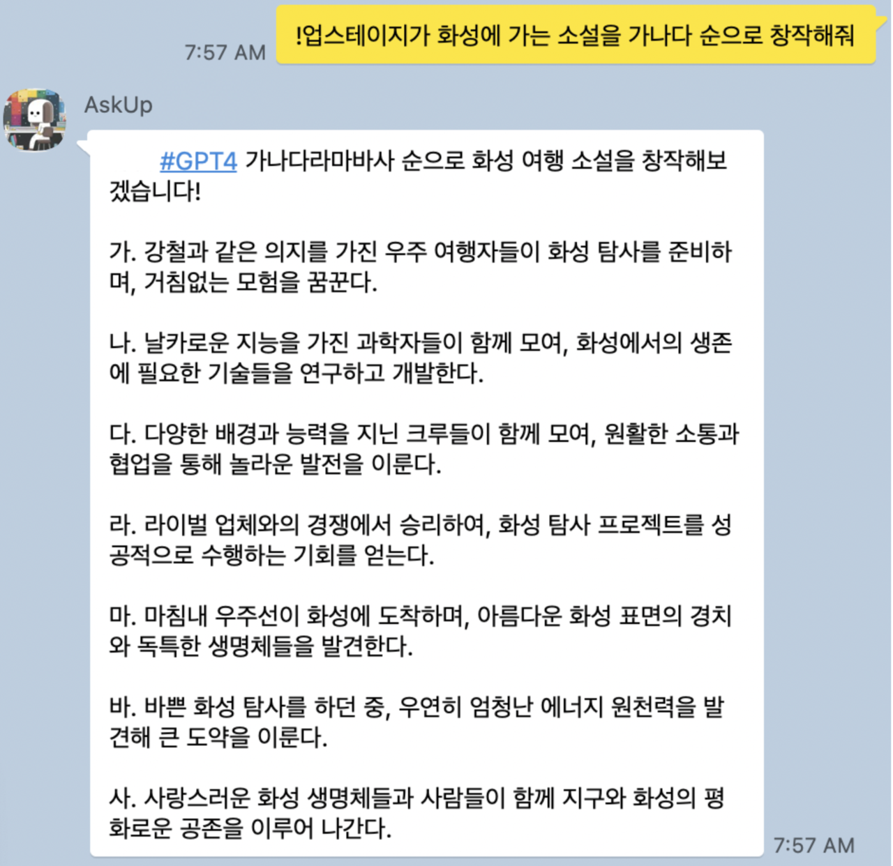 (사진=업스테이지)