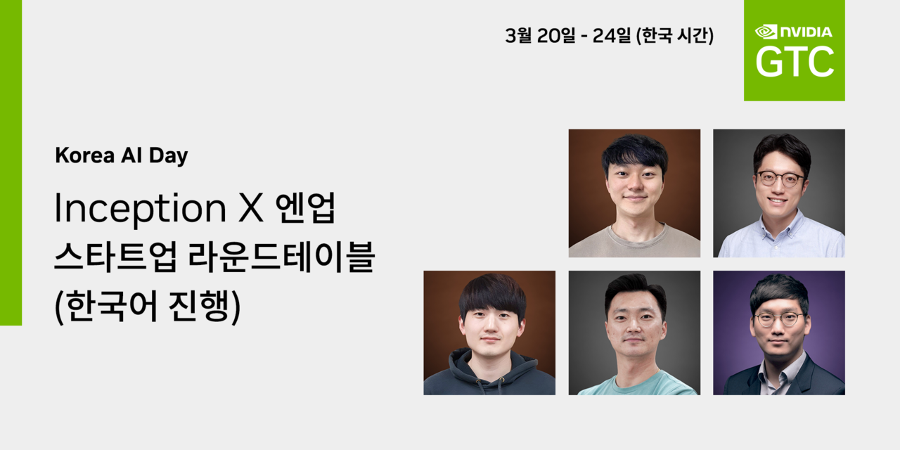 (사진=엔비디아)