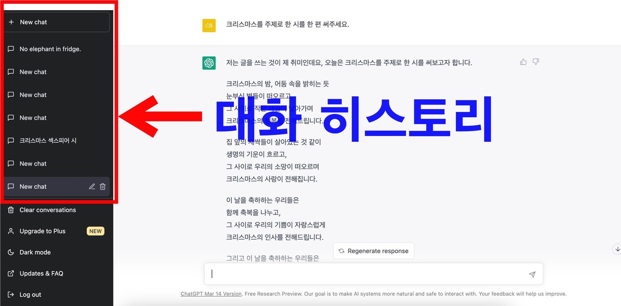 (사진=챗GPT 화면 캡처)