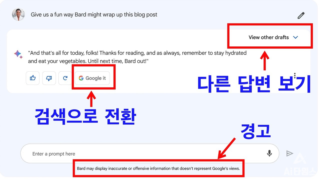 '바드' 화면 (사진=구글)