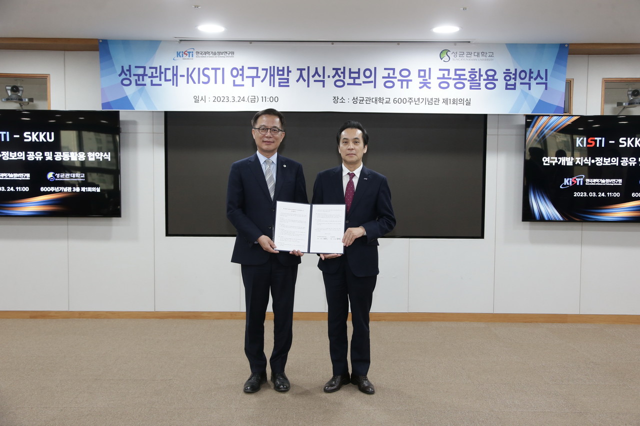  유지범 성균관대학교 총장(왼쪽)과 김재수 KISTI 원장이 MOU를 체결하고 있다. (사진=KISTI)