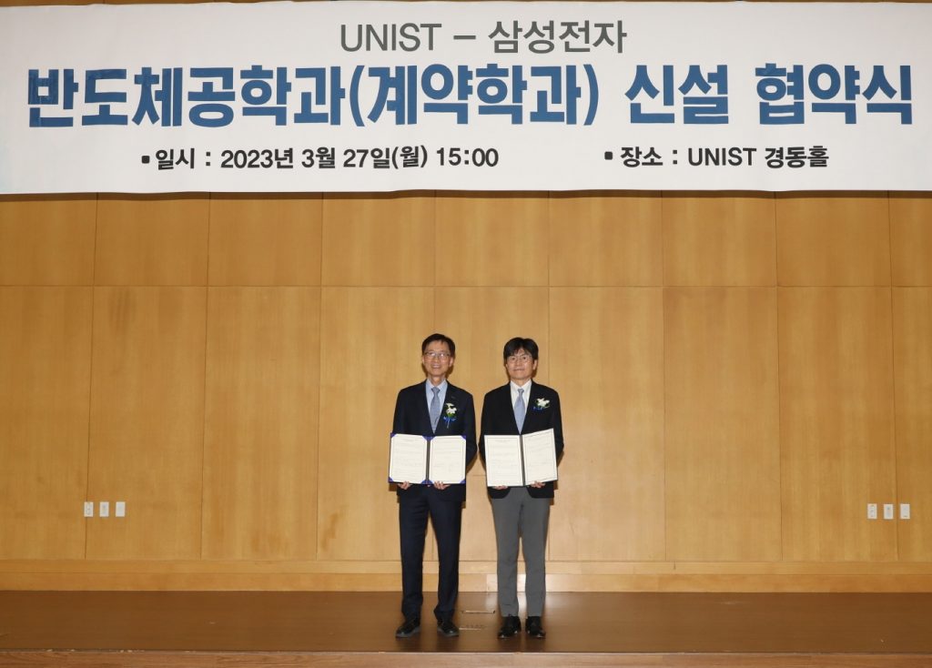  이용훈 UNIST 총장(왼쪽)과 남석우 삼성전자 제조담당 사장이 울산과학기술원 경동홀에서 반도체 계약학과 신설 협약식을 가졌다. (사진=삼성전자)