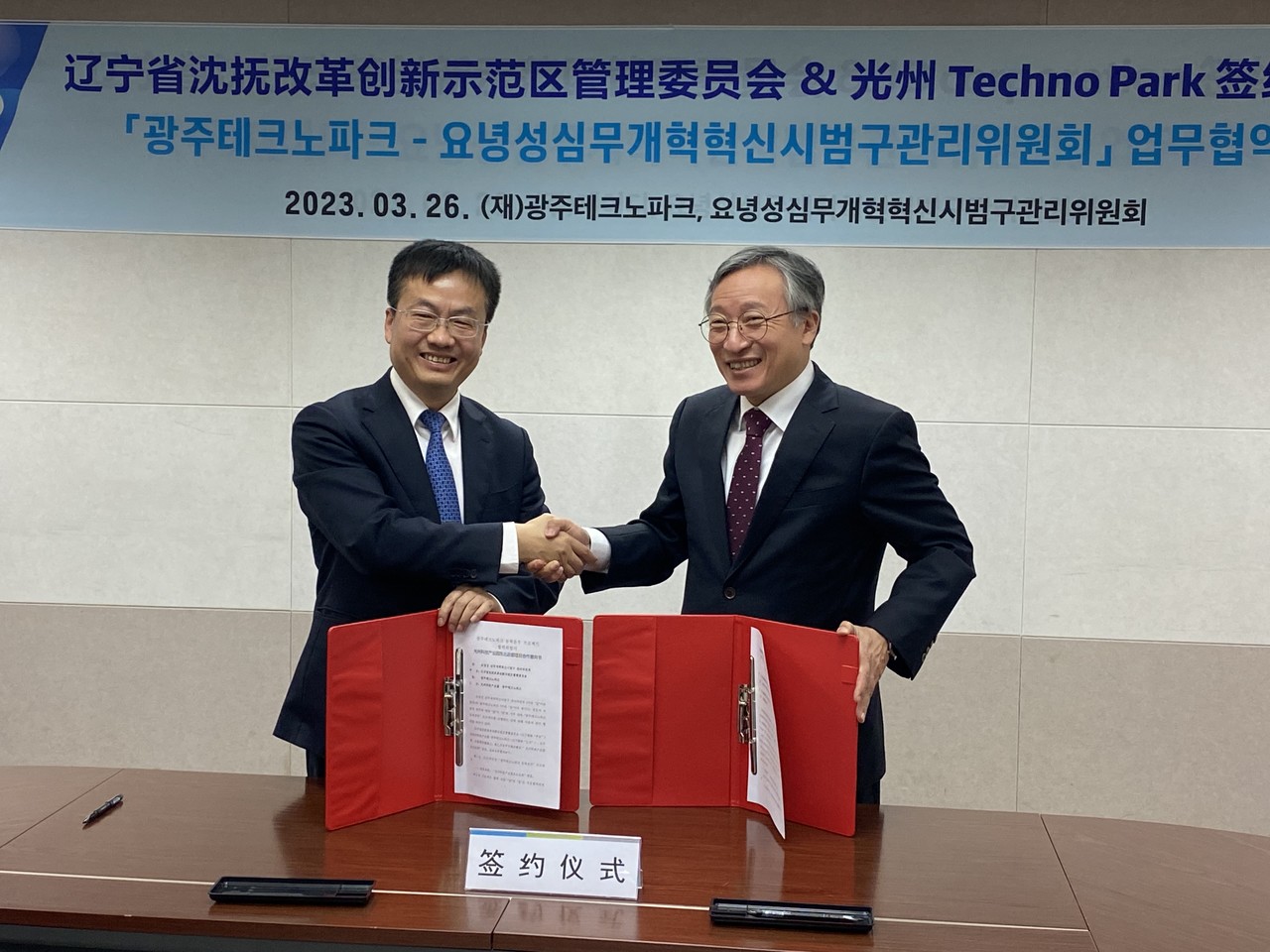 광주테크노파크가 중국 요녕성 심무개혁혁신시범부 관리위원회와 기업 유치 및 투자를 위한 업무협약을 맺고, 주력 산업분야 과학기술과 인재 교류를 하기로 했다. 김영집 광주테크노파크 원장(오른쪽)이 중국 요녕성 관계자와 심무개혁시범구와 업무협약을 체결한 뒤 악수를 나누고 있다. (사진=광주테크노파크)