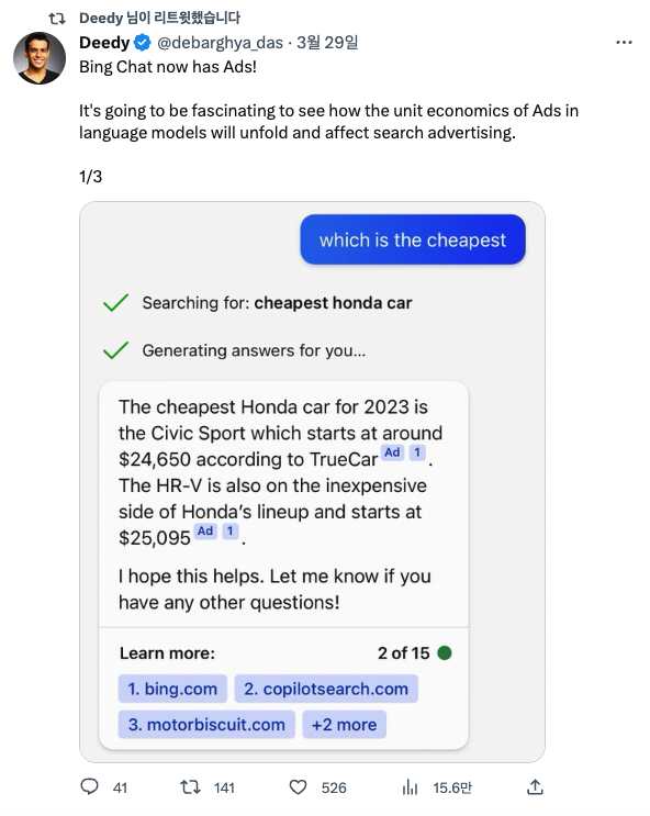 (사진=트위터 'Deedy' 계정)