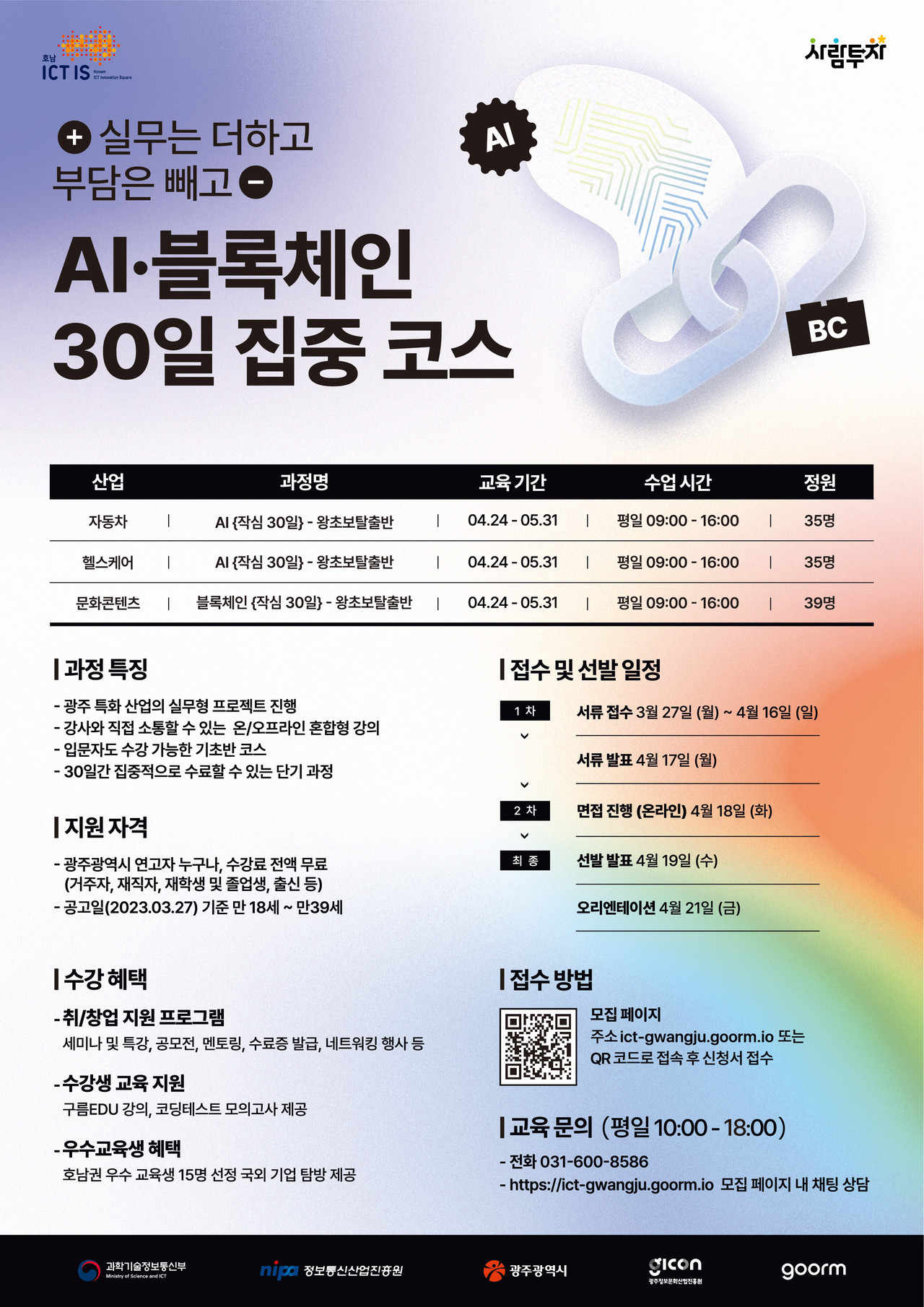 (사진=광주정보문화산업진흥원)