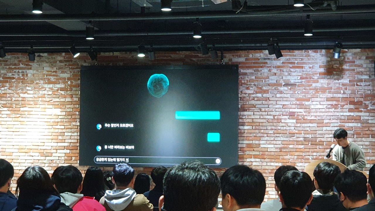 광전IT에서 개발한 AI챗봇 '사만다' 시연 장면