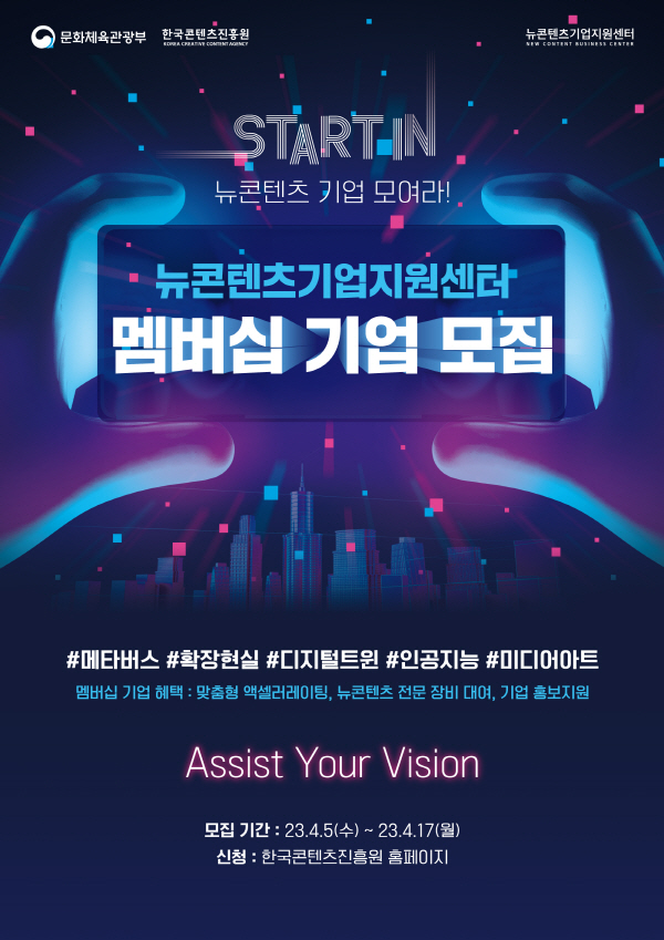 (사진=한국콘텐츠진흥원)