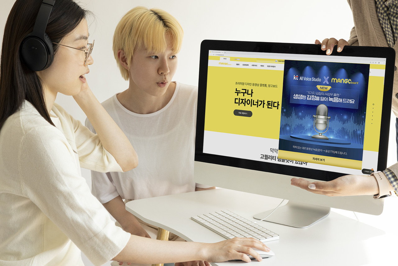동영상 제작자들이 망고보드 홈페이지에서 KT AI 보이스를 사용하고 있다. (사진=KT)