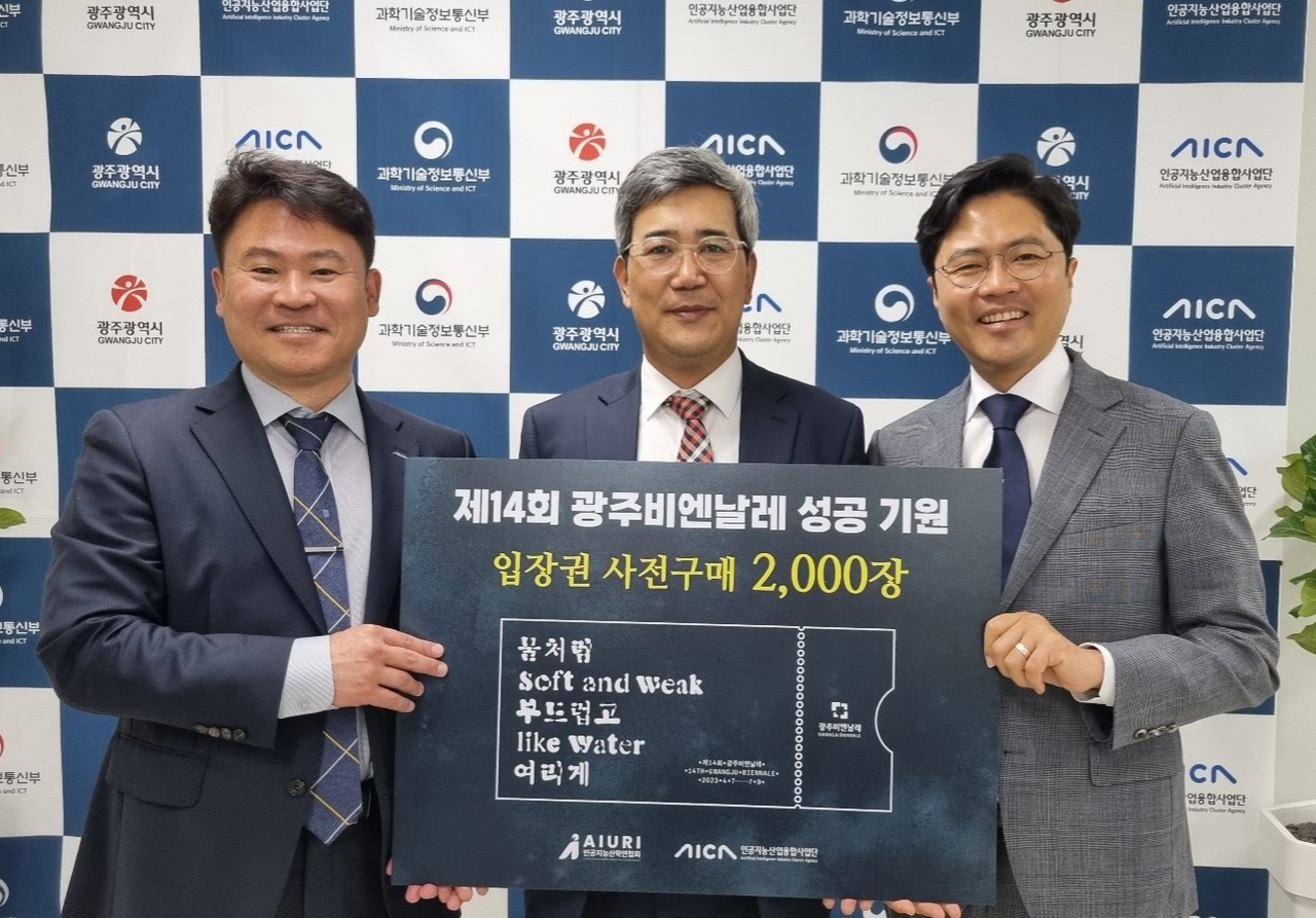 김준하 인공지능산업융합사업단장(왼쪽부터), 김종민 인공지능산학연협회장, 김광진 광주시 문화경제부시장이 광주비엔날레 성공 개최를 기원하며 포즈를 취하고 있다. (사진=인공지능산업융합사업단)