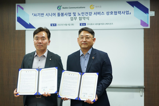 캐어유가 네이블커뮤니케이션즈와 AI 기반 시니어 돌봄사업 및 노인 건강 서비스의 상호협력사업 업무협약을 체결했다. (사진=캐어유) 