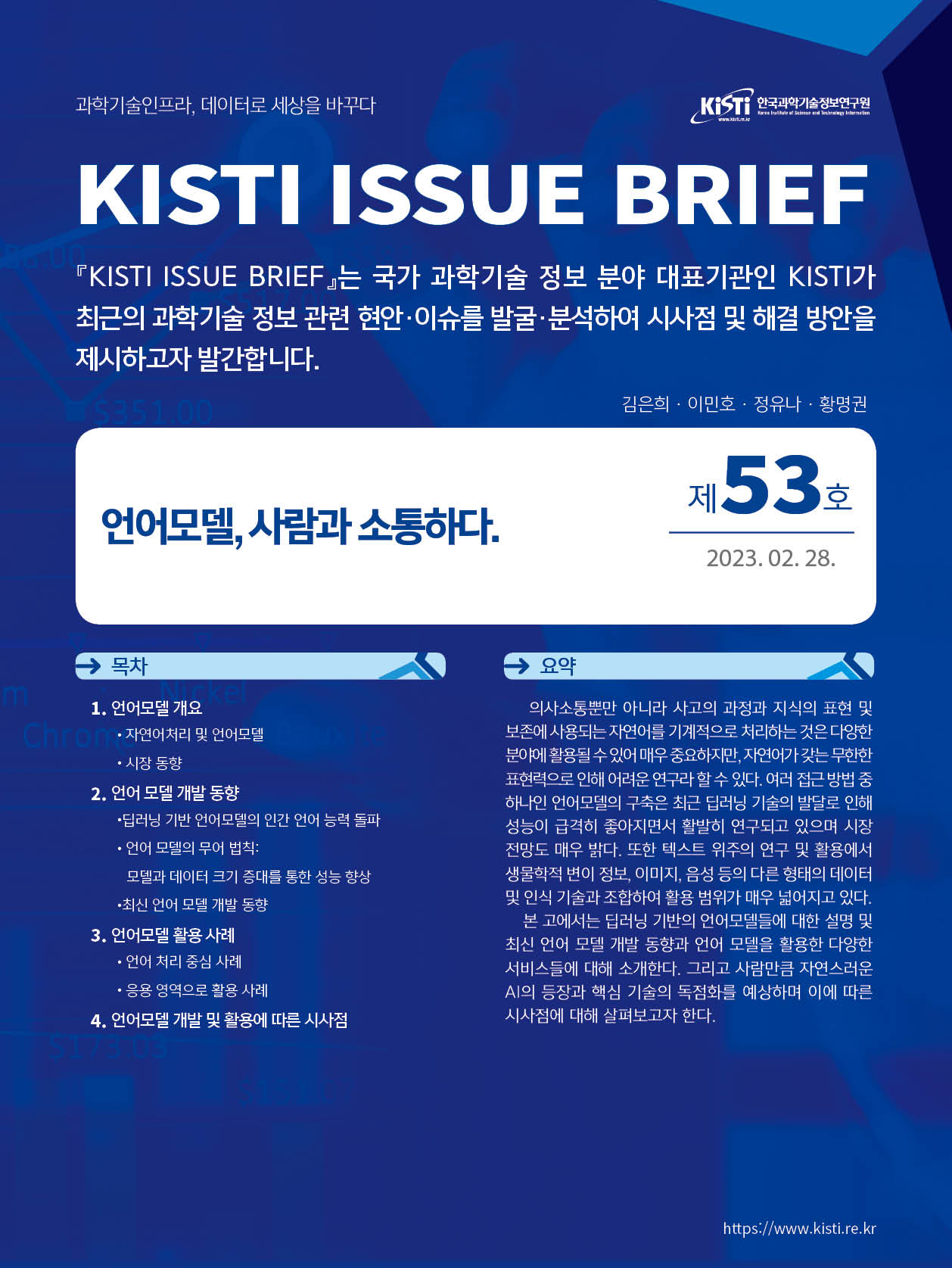 (사진=KISTI)