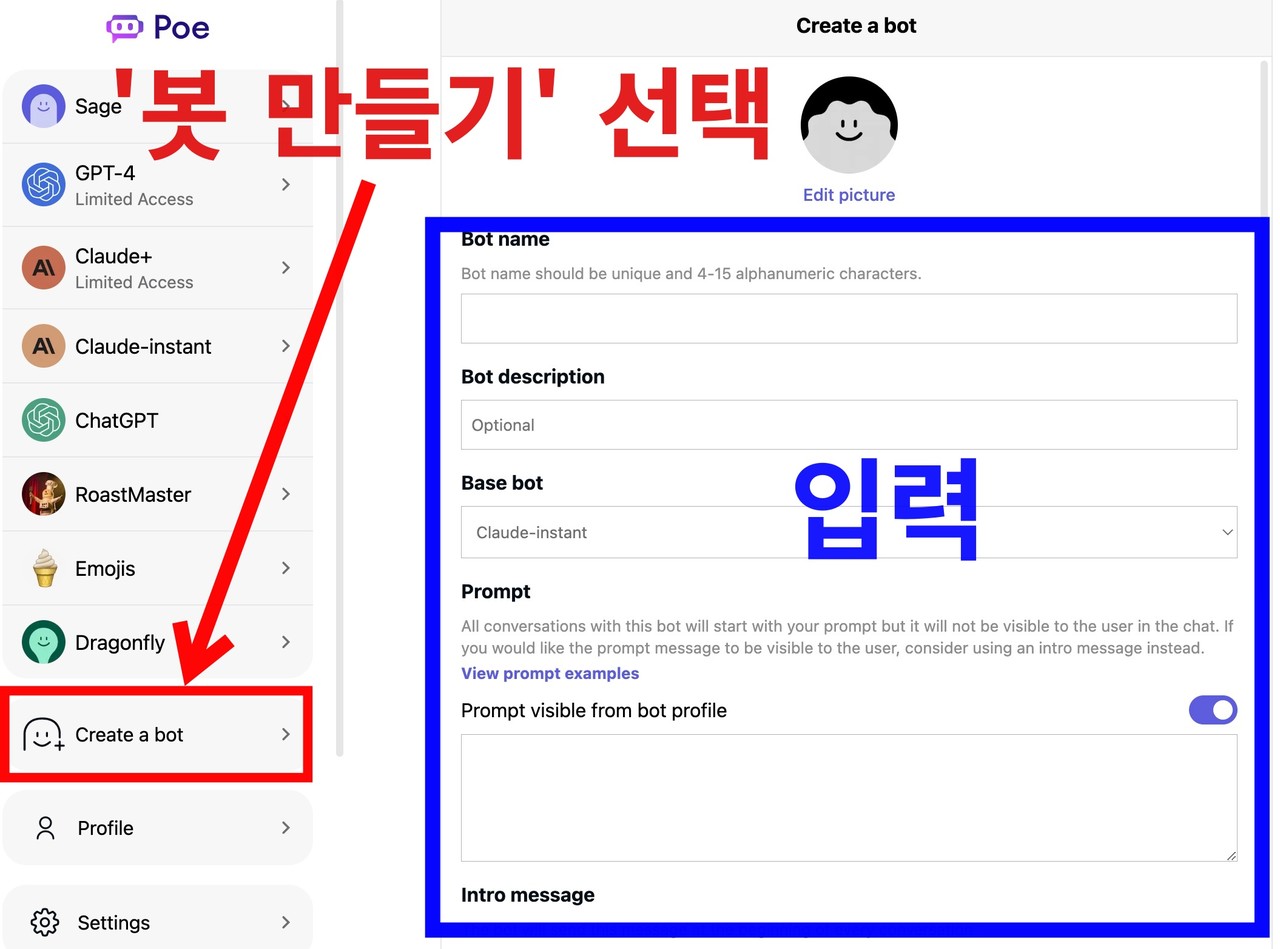 '포우'의 챗봇 만들기 화면(사진=포우)