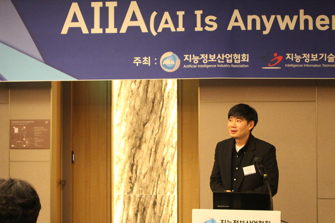 이경진 카카오엔터프라이즈 부사장 (사진=지능정보산업협회)