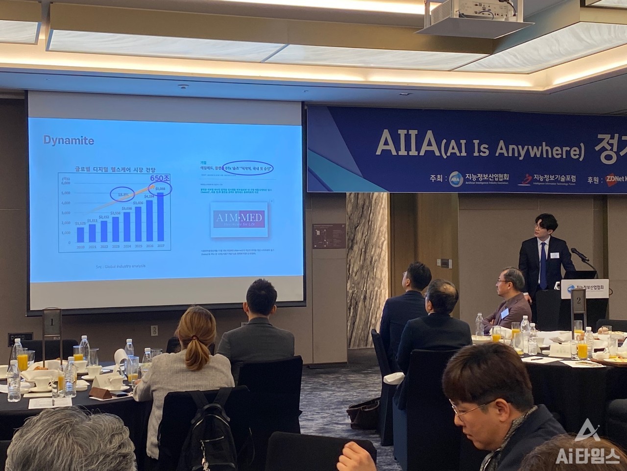 지진우 글라우드 대표가 연사로 나서 강연을 진행하고 있다. 