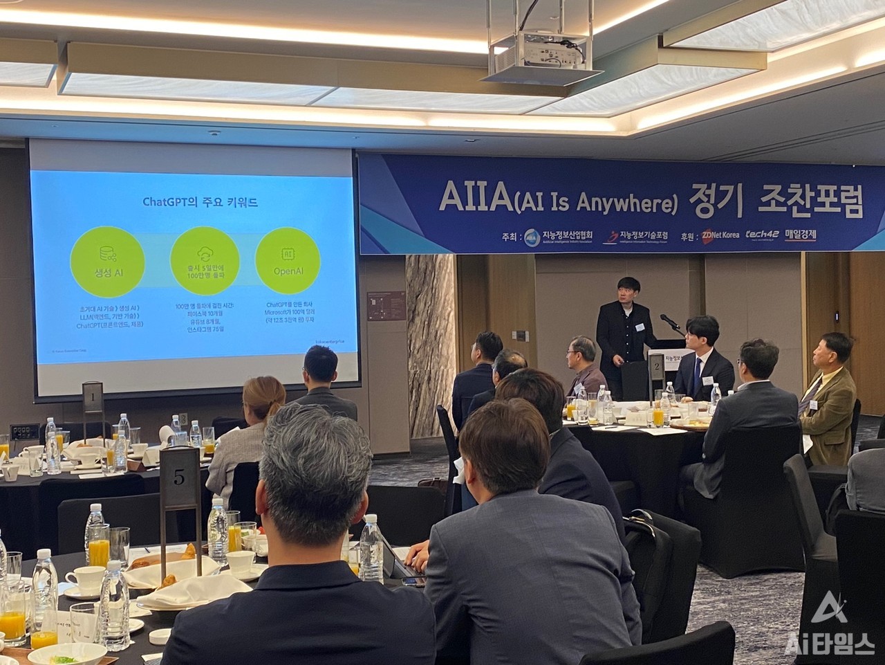 이경진 카카오엔터프라이즈 부사장은 챗GPT의 주요 키워드로 생성AI, 출시 5일만에 100만명 돌파, 오픈AI 등을 꼽았다. 