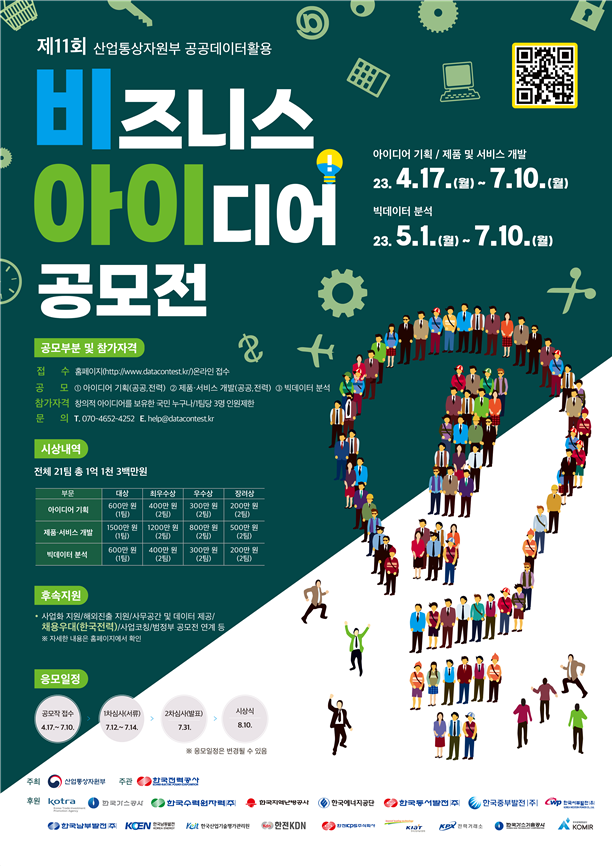 (사진=산업통상자원부)