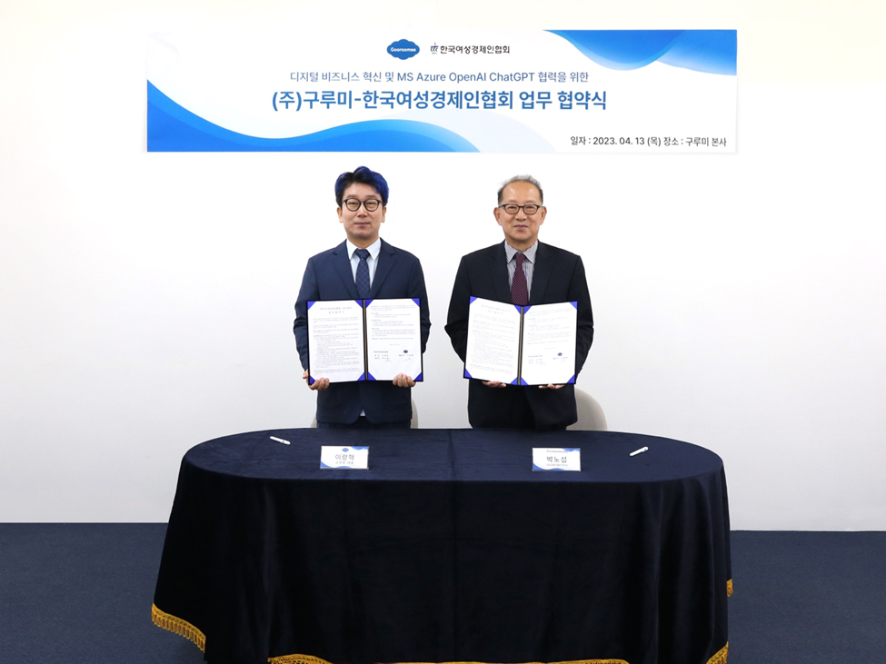 이랑혁 구루미 대표(왼쪽)가 한국여성경제인협회와의 MOU 체결식에서 포즈를 취하고 있다. (사진=구루미)