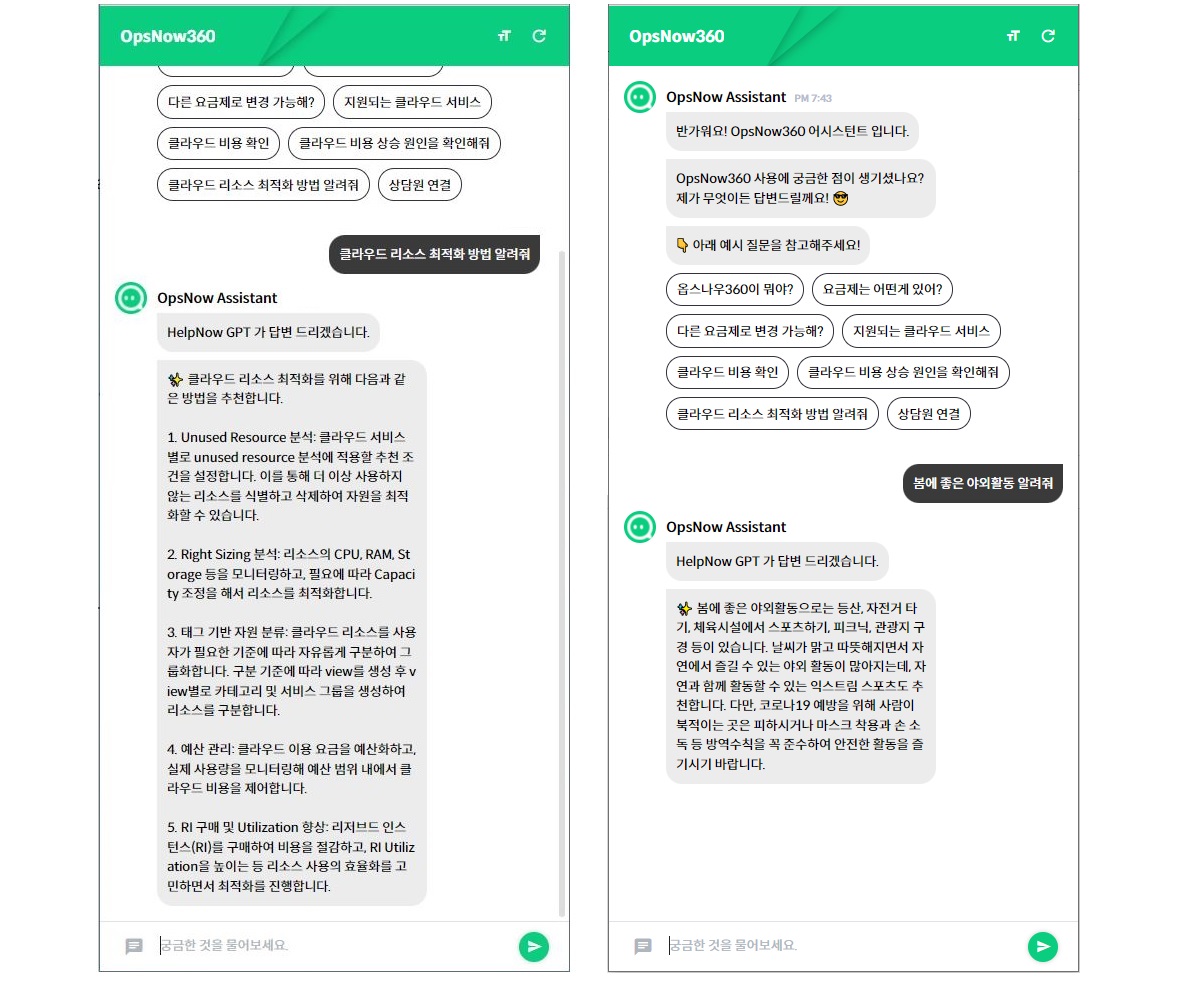 GPT 챗봇 ‘옵스나우 어시스턴트’ (사진=베스핀글로벌)