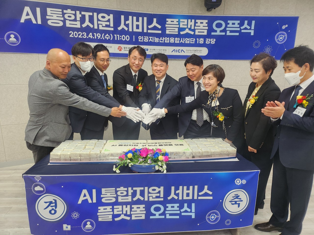 김준하 인공지능산업융합사업단장(가운데)이 19일 사업단 대강당에서 광주시, 정보통신산업진흥원 관계자들과 AI 통합지원서비스 플랫폼 오픈식을 진행하고 있다. (사진=인공지능산업융합사업단)