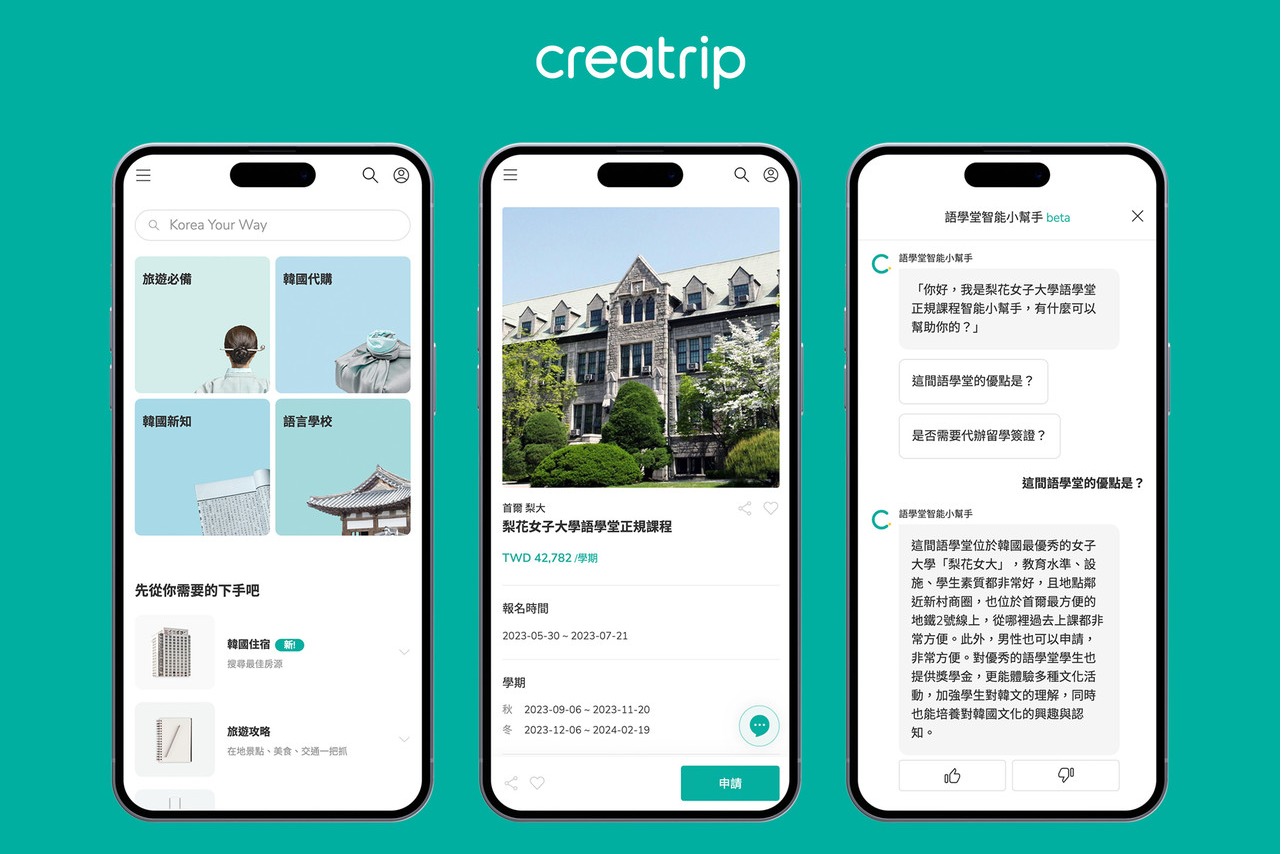 크리에이트립 GPT-3 기반 챗봇 ‘어학당 지니' 적용모습 (사진=크리에이트립)