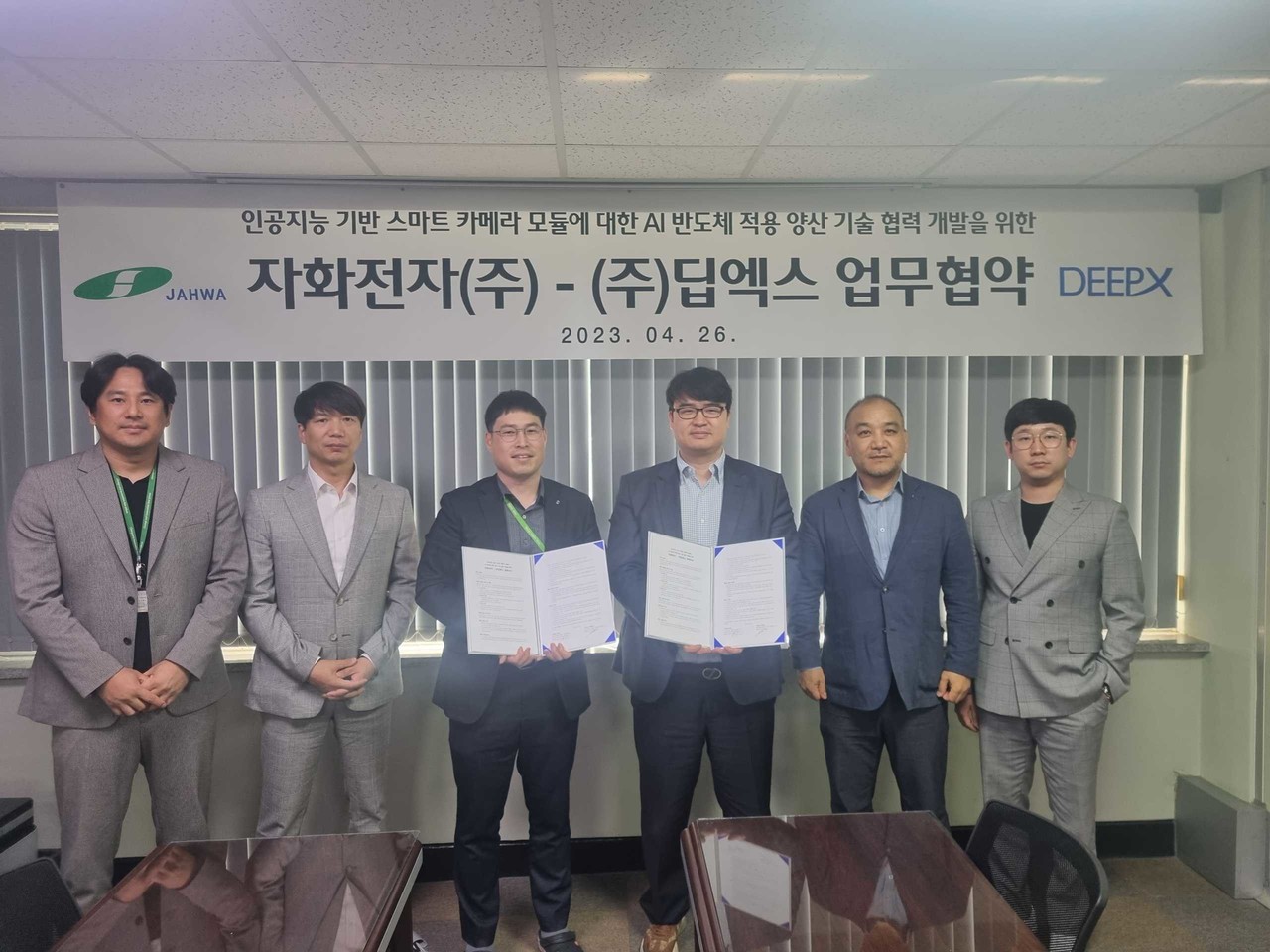 김녹원 딥엑스 대표(가운데 오른쪽), 김찬용 자화전자 대표(가운데 왼쪽) 등 양사 관계자들이 MOU 행사에서 기념촬영을 하고 있다. (사진=딥엑스)