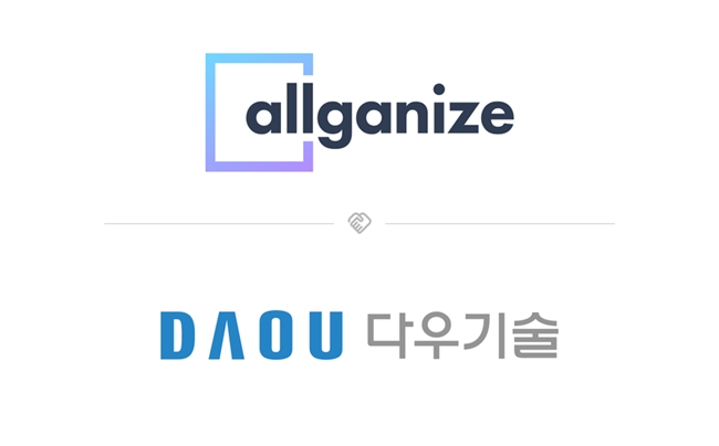 (사진=올거나이즈)