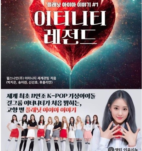 (사진=펄스나인)