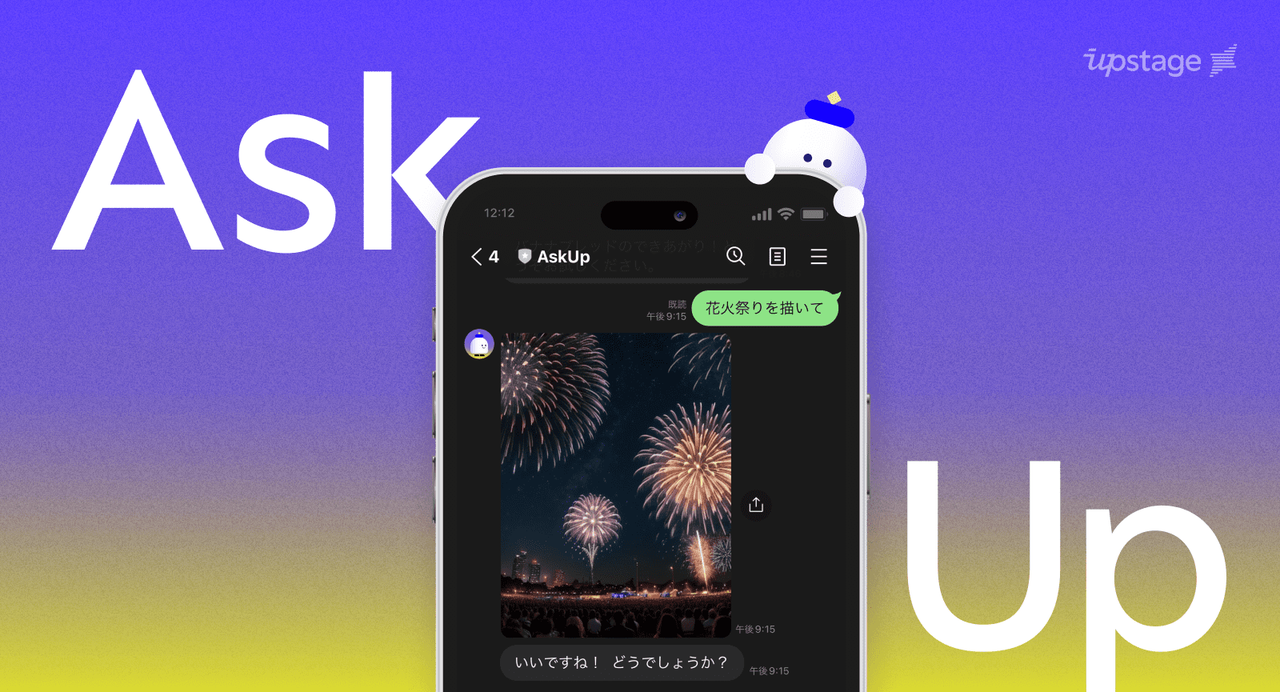 (사진=업스테이지)