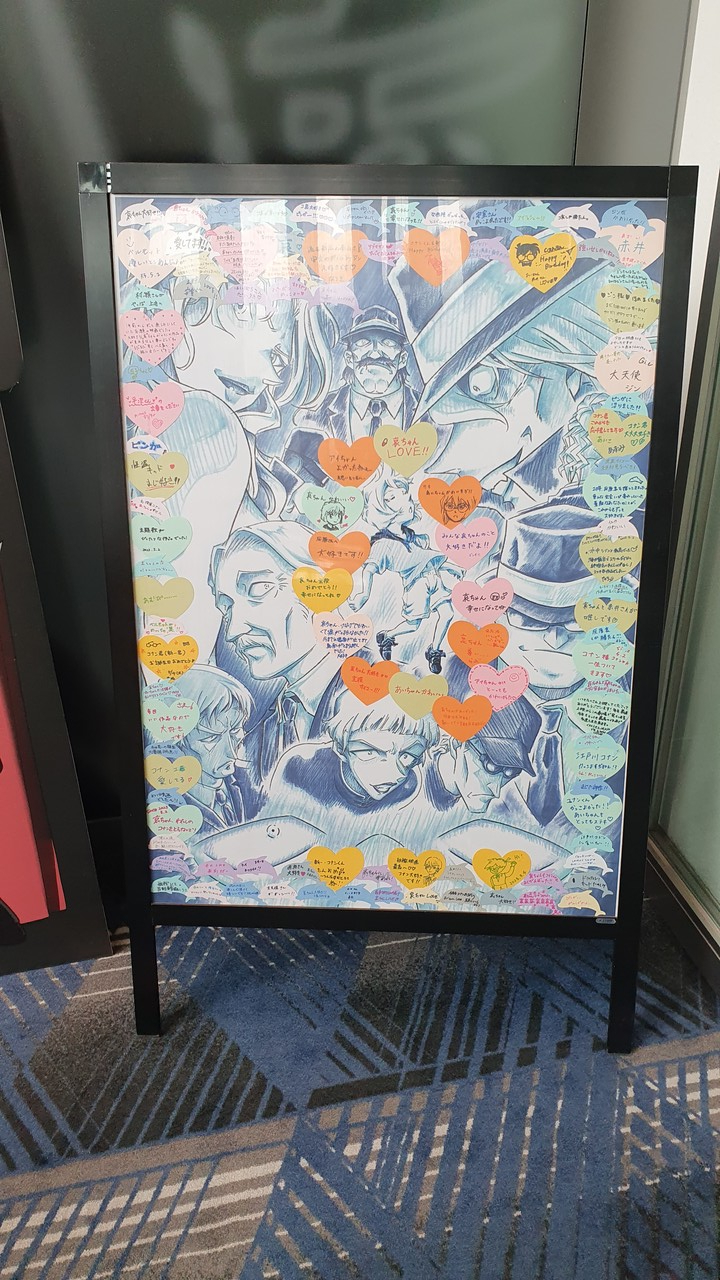 영화관에 있는 명탐정 코난 입간판에  팬들이 스티커 팬레터를 붙여놓은 모습이 눈에 띈다.