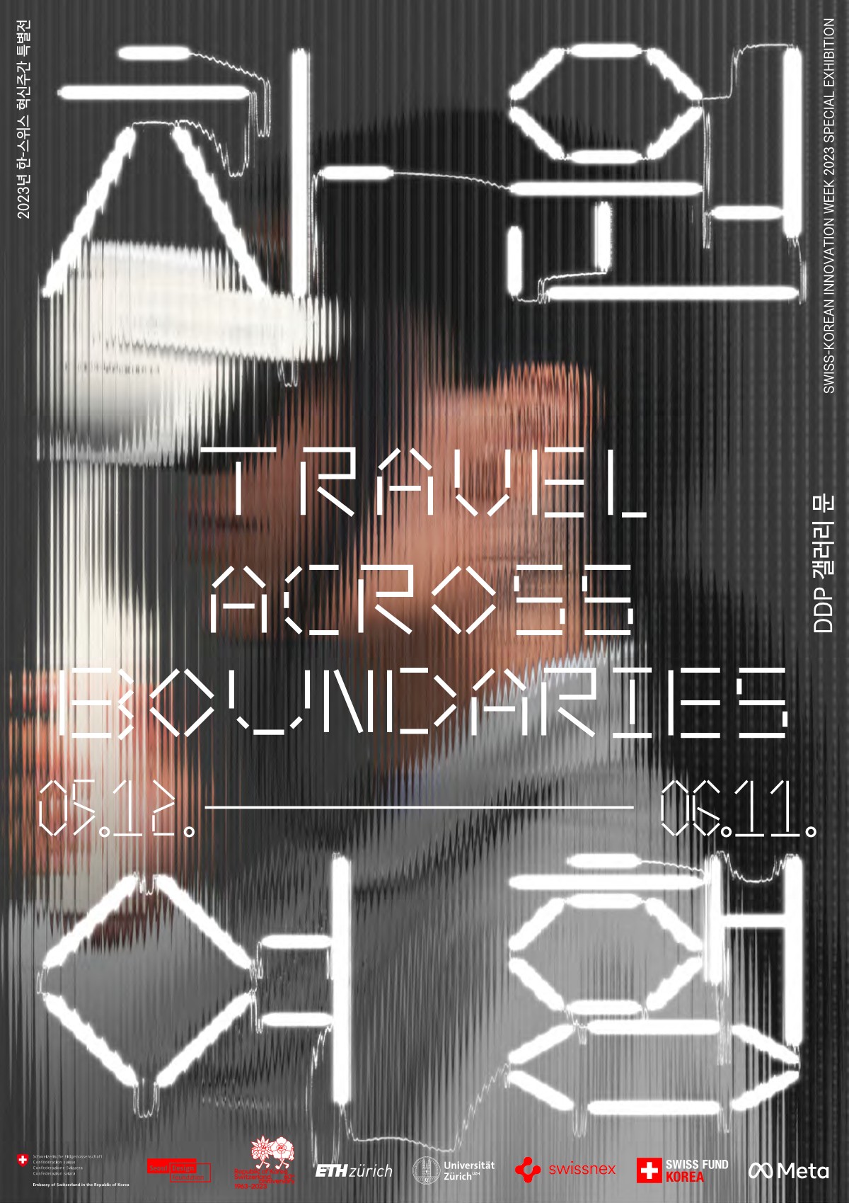 (사진=메타코리아)