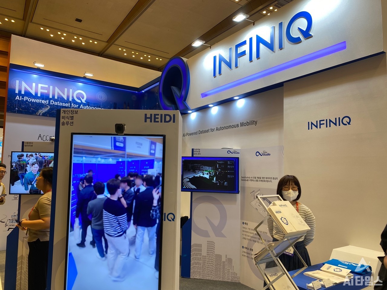 민감 정보 데이터 보호 솔루션 '하이디(Heidi)' 시연 모습