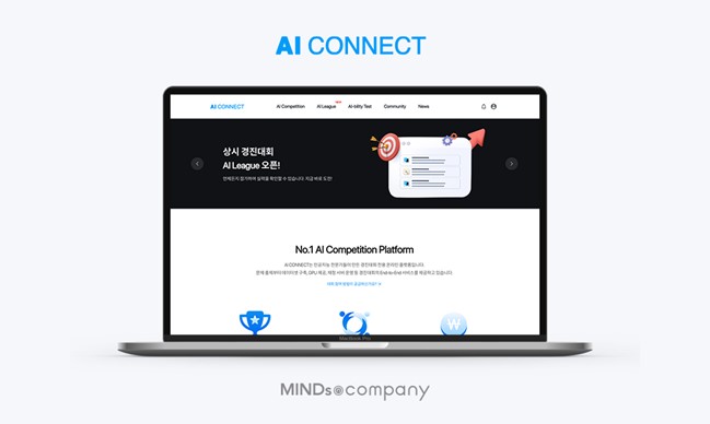 (사진=마인즈앤컴퍼니)