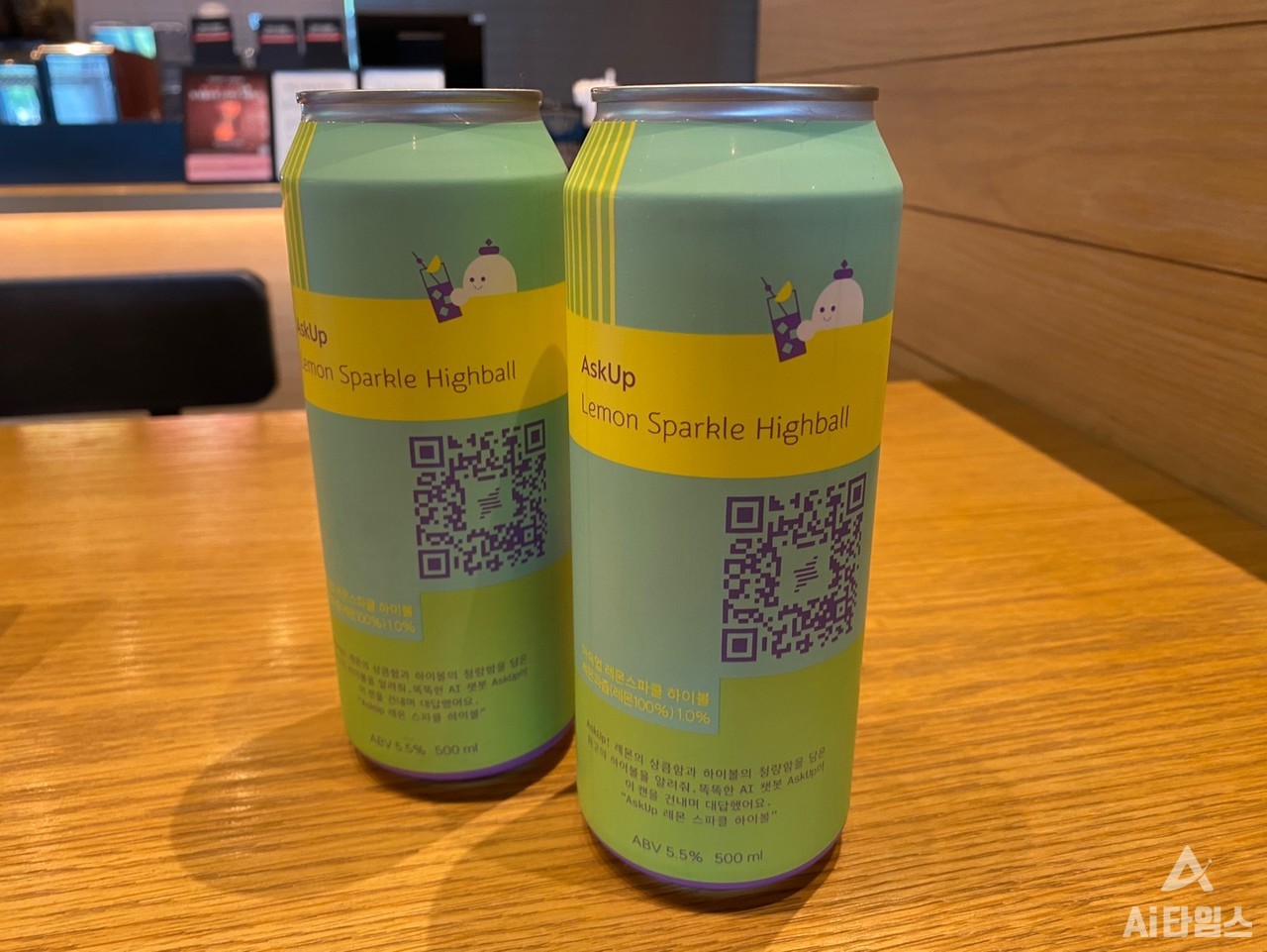 챗봇 아숙업을 활용해 제조한 스파클링 하이볼. 17일부터 GS25에서 판매할 예정이다.