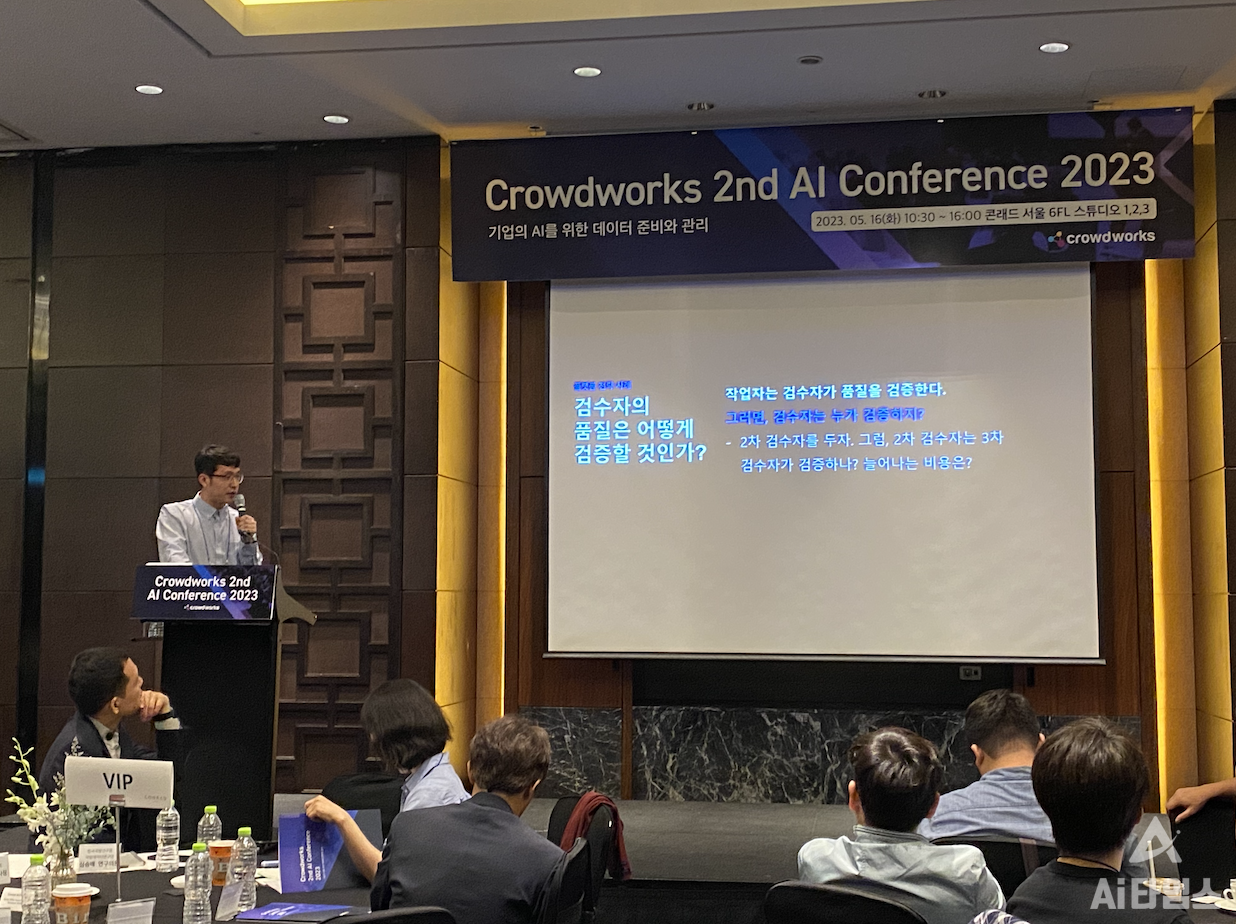 이준호 크라우드웍스 플랫폼 본부 본부장이 연사로 나서 강연을 진행하고 있다. 