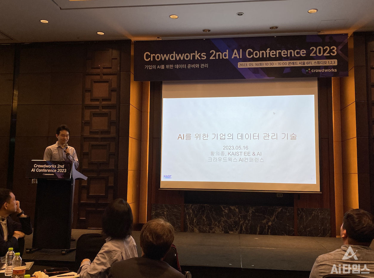 황의종 카이스트 교수가 연사로 나서 강연을 진행하고 있다. 