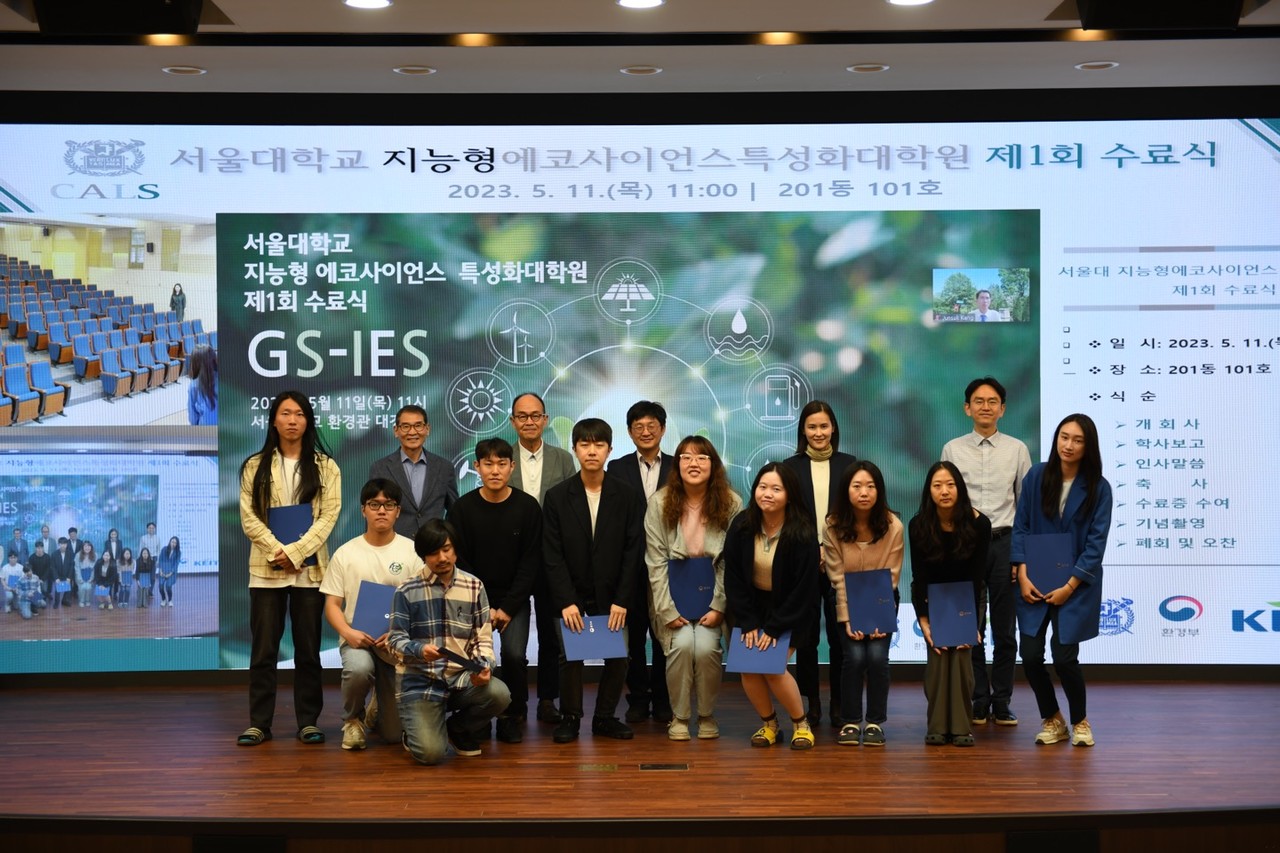      제1회 서울대학교 지능형 에코사이언스 특성화 대학원 수료식 단체사진(사진=서울대학교 GS-IES)