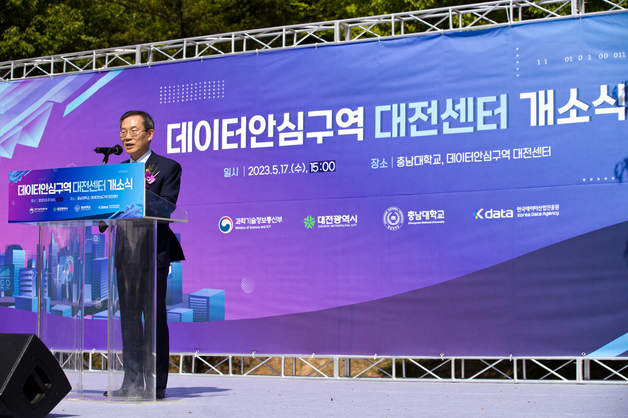 이종호 장관이 17일 오후 대전광역시 유성구 충남대학교에서 열린 '데이터안심구역 대전센터 개소식' 에서 격려사를 하고 있다.