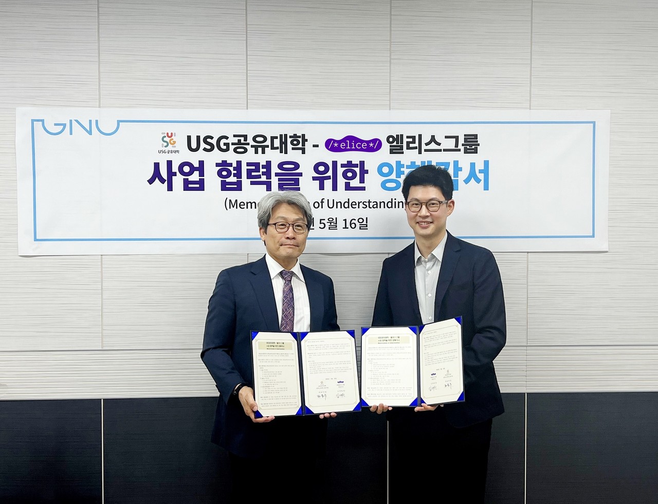 좌용주 울산∙경남지역 혁신플랫폼 대학교육혁신본부장(왼쪽)과 김재원 엘리스그룹 대표가 인공지능 교육 개발을 위한 MOU를 체결했다. (사진=앨리스)